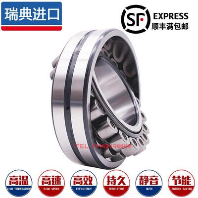 速发厂家SK轴F承27252 22256 22260 22264 22268 22272 22226 CC