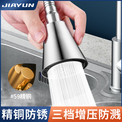 速发厨房延伸器转换接头向能神溅防器嘴喷头洗菜盆池通用