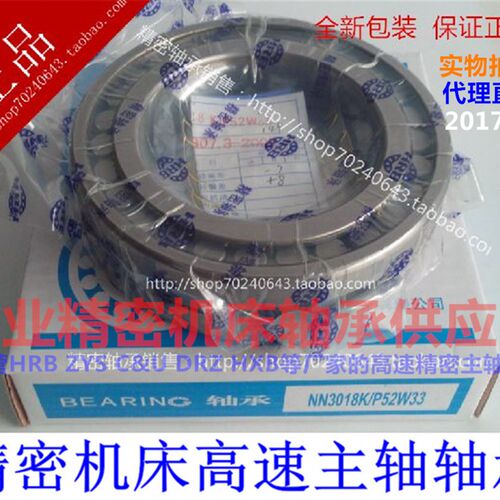 速发B 哈尔滨精密机床轴承7004CTA/P4 7004ACTA/P4DB二联 三联配