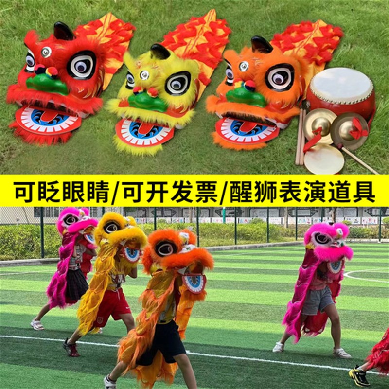 速发可演眼舞狮子儿童舞龙舞狮道具醒狮狮头套装幼儿园表演眨出小