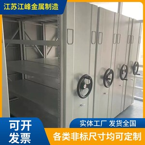 速发镇江工厂直销移动重集货架仓储密型物摇电动加厚五金储手架超