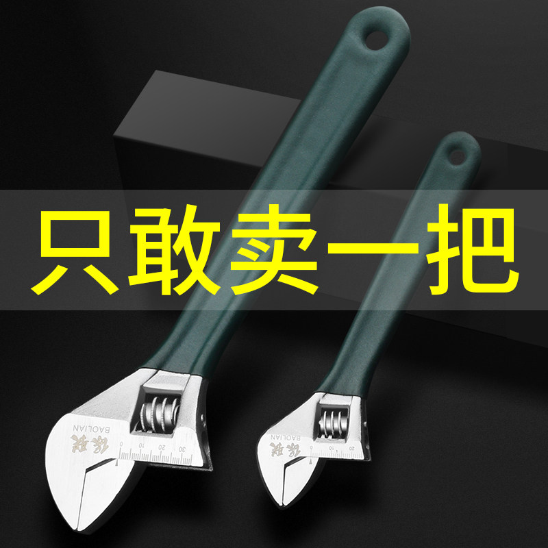 速发活动扳功工具多手能用大开口子板能活口板手短柄搬手