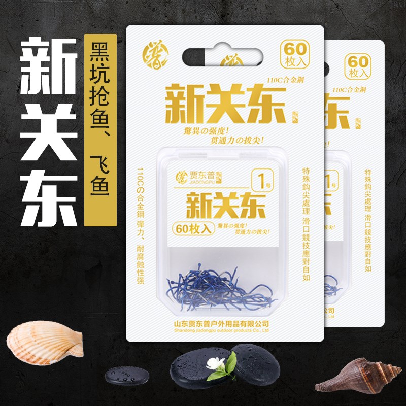 散装新关东金袖钓鱼勾无倒刺鲫渔钩