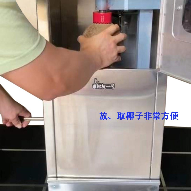 速发防尘静音椰子开盖机开平口机口椰子切壳机炖汤椰子冻开壳神器