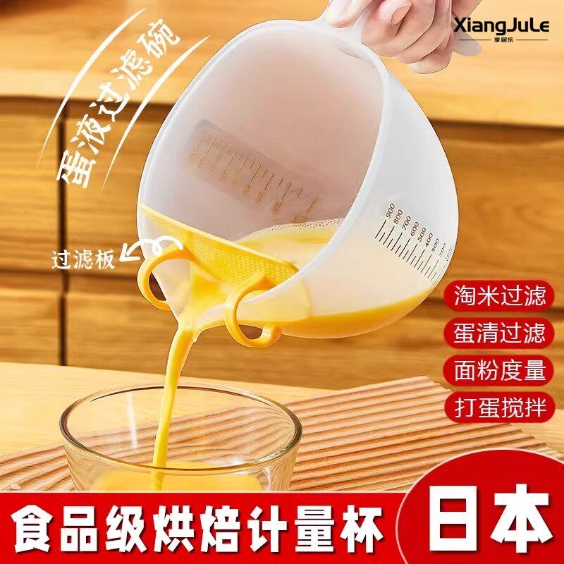 速发级打蛋碗带刻度过滤网焙用鸡蛋液盆杯家计量烘子淘米神器