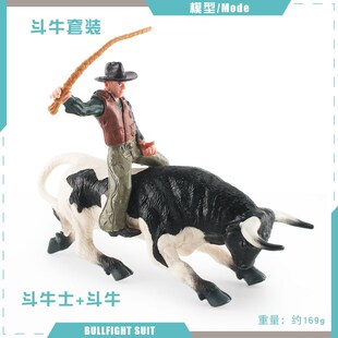 速发西牙班斗牛套装模型静态态非野牛驯牛骑士实心静北摆件玩具