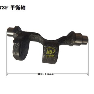 速发 耕机配件 农机配件17/178/186平衡轴 齿轮箱配件微柴油机