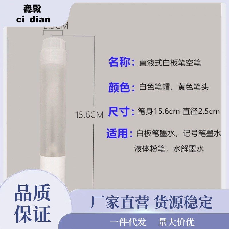 速发白板笔可加墨水0大容量直液式白板m空笔8m笔笔头粗字迹教泷叻