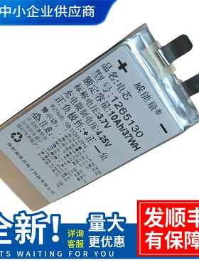 速发便宜全新.7V4.2v三元锂12651电动00芯大容量10力00mAh