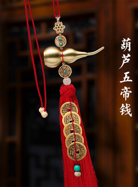 速发五对铜葫芦挂件门钱门铜钱串铜邻居门相对横梁卧室卫生间厨房