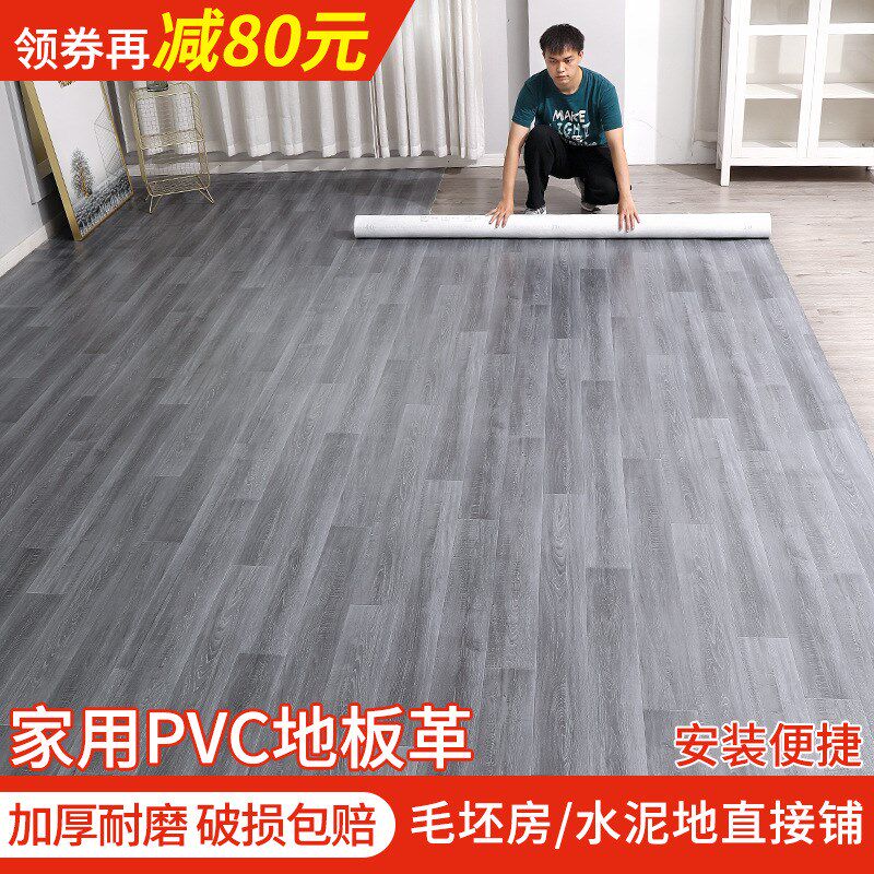 速发地毯客铺家用仿木纹革vc地板p防水塑胶地板贴大面积全厅卧室