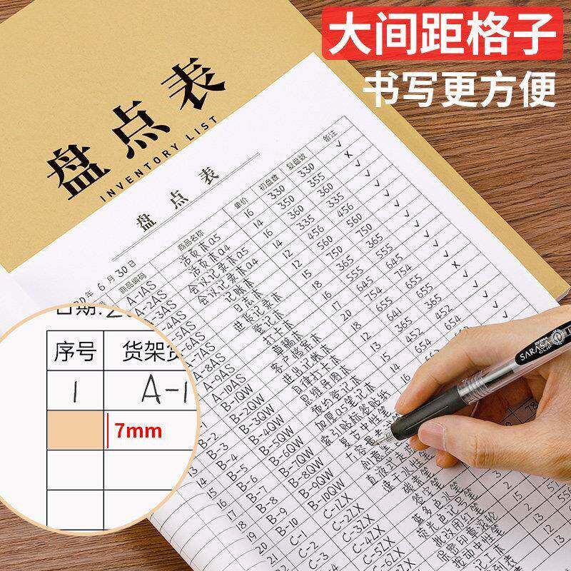 速发盘点明细表商品销售表库存盘点本产品出入库统计表点货本仓库