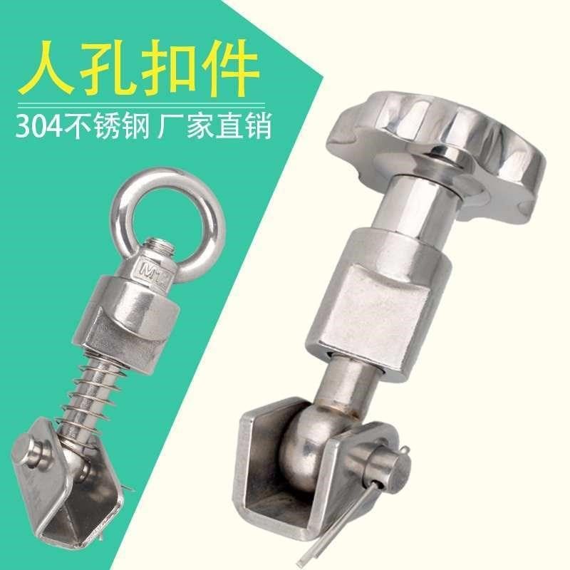 速发0配件不锈钢吊环螺丝法兰罐母螺栓螺梅花A拧扣件孔手螺帽套装