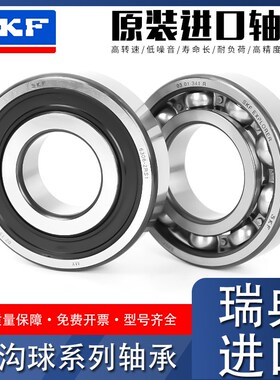 速发轴承6164 6015 1016 6017 6008 601 6020-2Z/2R/C