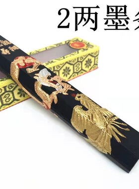 速发松烟墨条墨块墨锭老胡开文徽墨纯手工研毛砚台墨笔用画墨国品