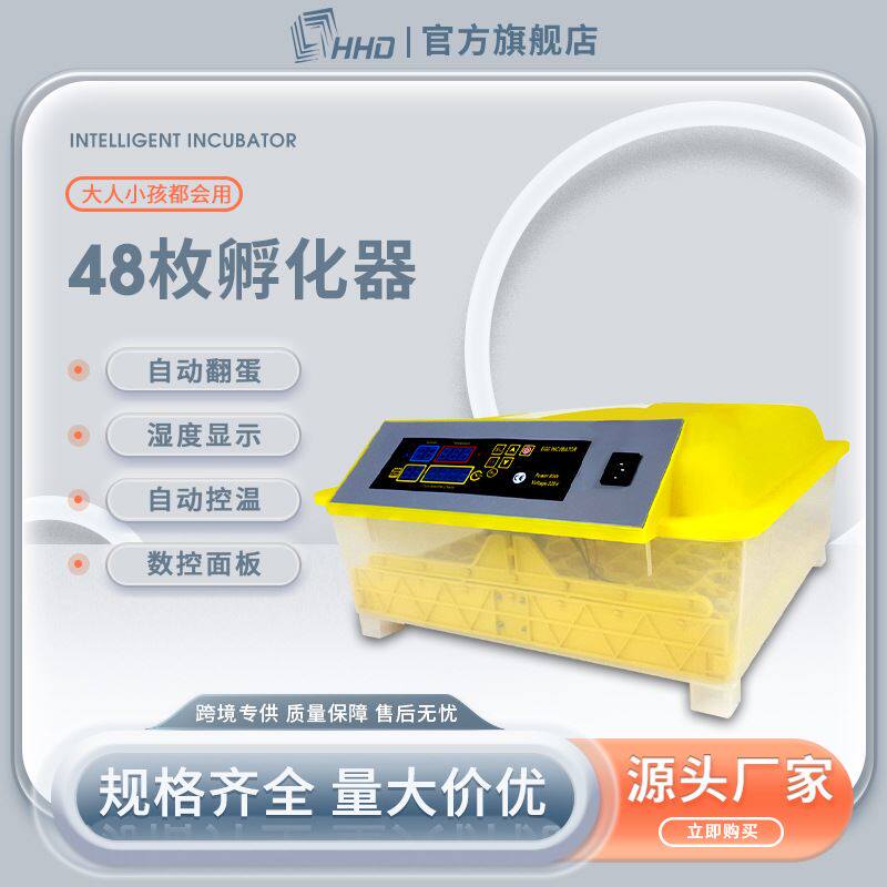 速发子能家用小型孵禽设备家化孵化机 鸽智鹌鹑48枚鸡蛋孵化器机