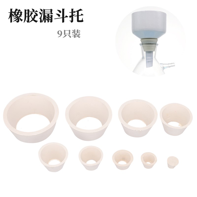 速发布氏漏斗 40/60/80/100/120mm 陶瓷漏斗 抽滤瓶用漏斗 布式过