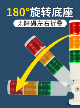 速发报床警报vT50三色灯多层警示灯24灯机警指示灯信号灯12v塔灯