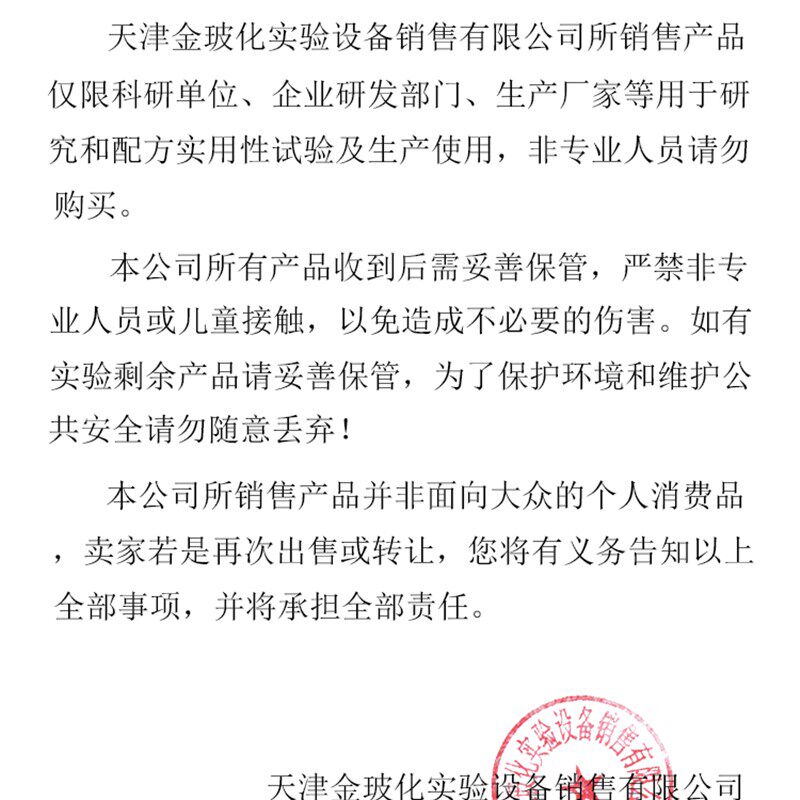 速发盐酸标准溶液0.1/0.5m/L 500实验酸碱滴定分析化学试剂包邮