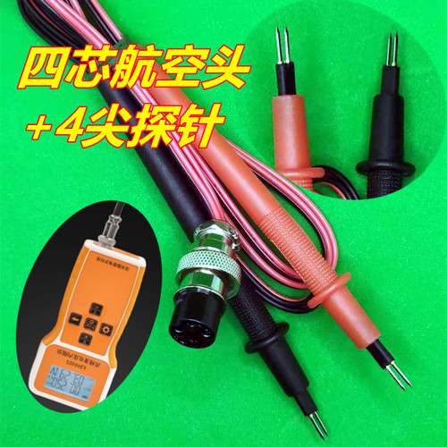 量度内阻测试笔4线弹性探针聚合夹LQ1060S LQ1050 RC56通用
