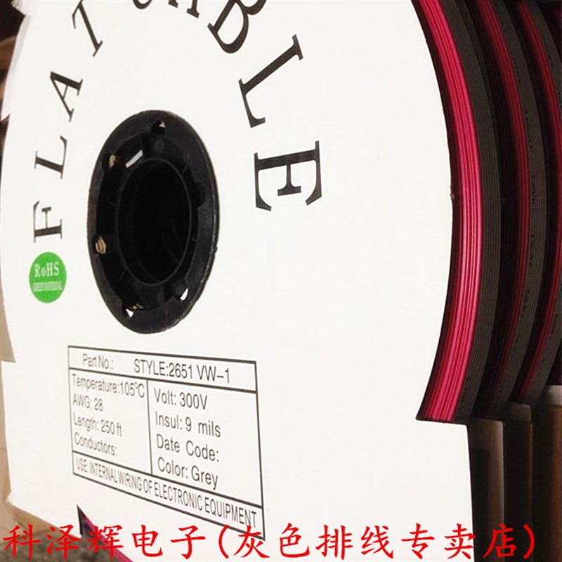 127灰色排线 JTAG线缆 254mm扁平排线2651FC10P/16/20/2664P