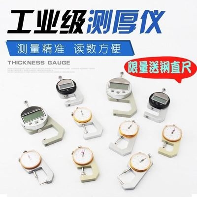 速发新款平头测厚仪数显尖头外径手持式计量塑料表量管钢厚度测量