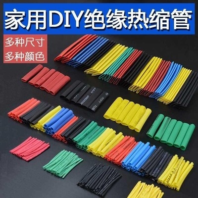 速发自熄护耐缘线路保管套热缩管接头电线包皮软管套管汽车绝磨引