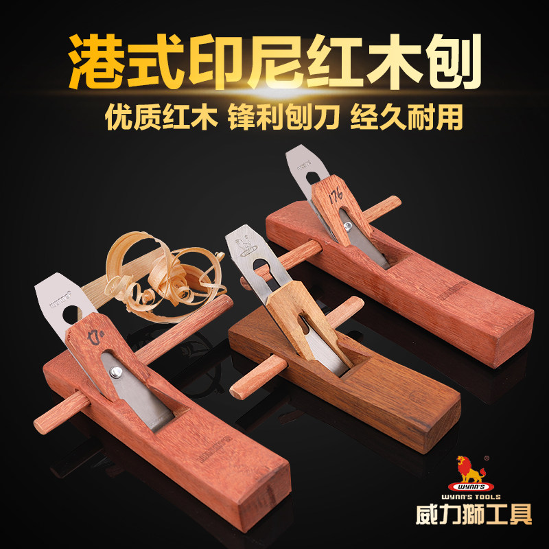速发工木。具工刨子木刨手具工工迷你刨刨刀木印尼木匠套装手J木
