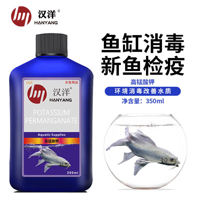 高锰酸钾鱼缸养鱼专用池塘乌龟水