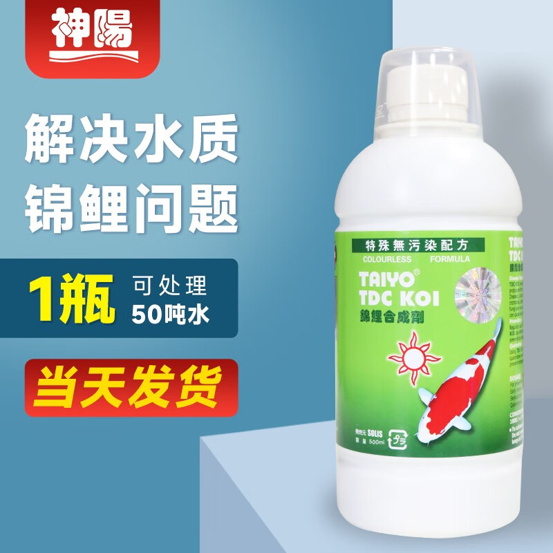 治疗鱼烂尾杀虫充血水霉除藻剂