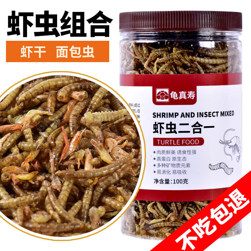 巴西龟草龟鳄龟面包虫干乌龟饲料