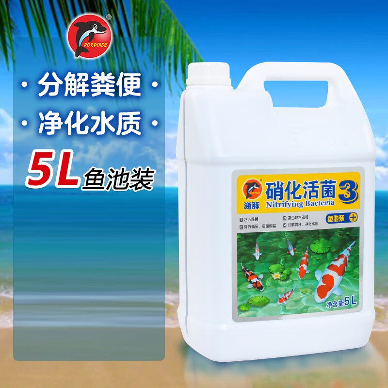 海豚锦鲤鱼药水鱼池净水硝化细菌鱼池水族活菌鱼缸净水养鱼用品
