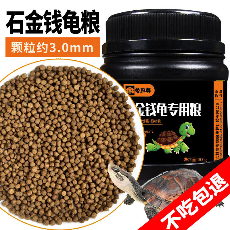 龟真寿石金钱乌龟饲料300g南石龟专用龟粮 龟食幼龟开口粮,宠物/宠物食品及用品,观赏龟/鳖饲料,淘宝优惠券,粉丝福利购,淘宝优惠卷