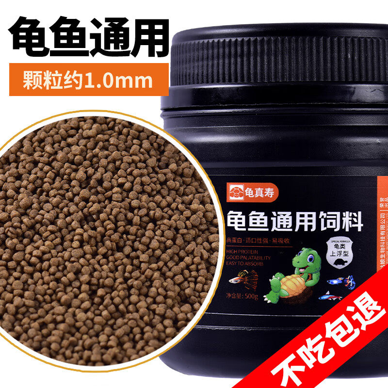 龟真寿龟粮小乌龟饲料幼龟鱼开口龟粮小型鱼专用粮鱼龟通用粮500g