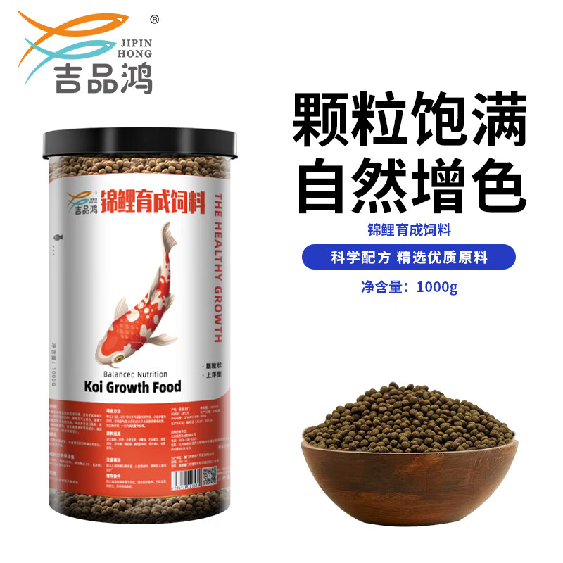 中颗粒3-4mm冷水鱼池塘鱼观赏鱼