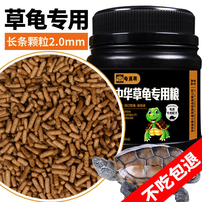 龟真寿  中华草龟专用粮300g  龟粮 乌龟饲料龟料颗粒食物粮 包邮