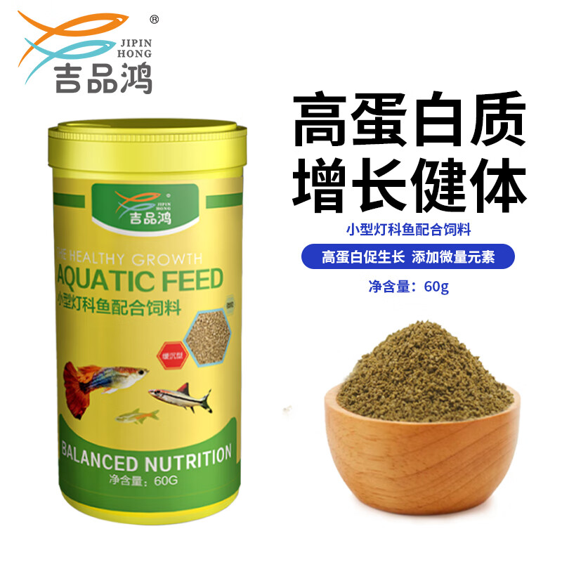 观赏鱼饲料热带红绿灯科斗鱼通用