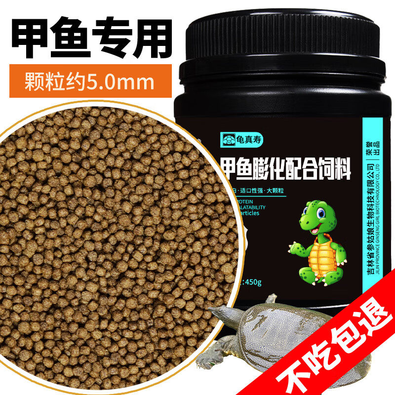 龟真寿甲鱼膨化颗粒饲料