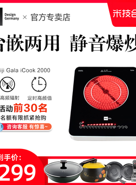 德国米技电陶炉Miji ICOOK2000家用嵌入式台式两用智能触摸辐热炉