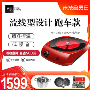 双圈静音煮茶炉跑车造型 I1600W家用电陶炉台式 德国米技Miji Gala