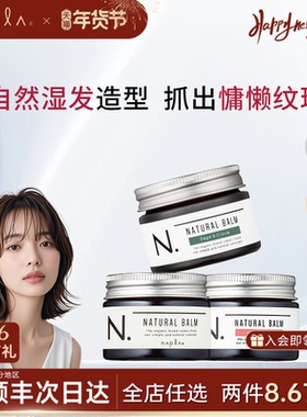 napla娜普拉N.natural balm 柑橘香发蜡45g