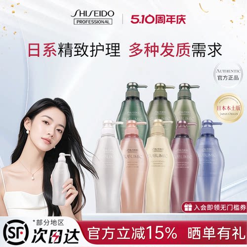 【百补】日本资生堂芯护理道生机洗发水控油蓬松去屑洗发露500ml