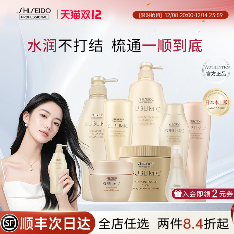 资生堂芯护理道水活修护洗发水/护发素/发膜/精油氨基酸洗发露