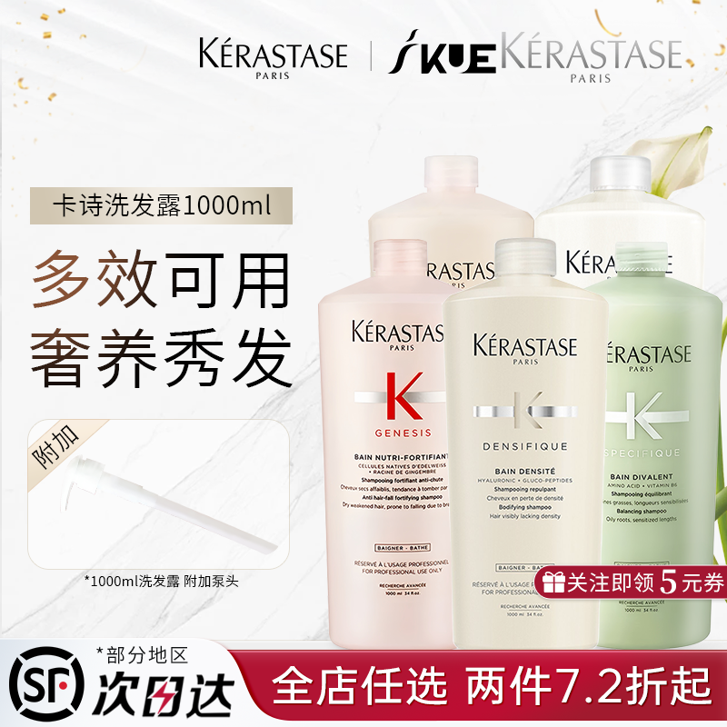 巴黎卡诗洗发水 正品保障