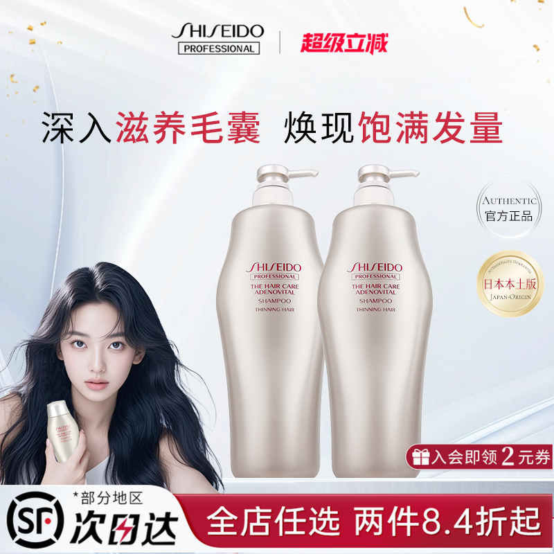 资生堂经典款生机洗发水1000ml