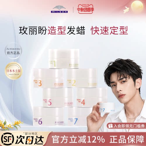 玫丽盼发泥自然蓬松发蜡定型