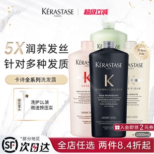 气姜洗发水海源黑钻洗发露白金双重功能护发1000ml 卡诗元 百补