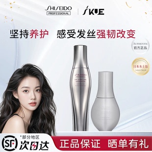 日本资生堂芯护理道头皮生机精华液小胖瓶小金刚育发精华液180ml