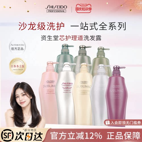 【百补】日本资生堂芯护理道洗发水头皮生机控油蓬松洗头水1000ml