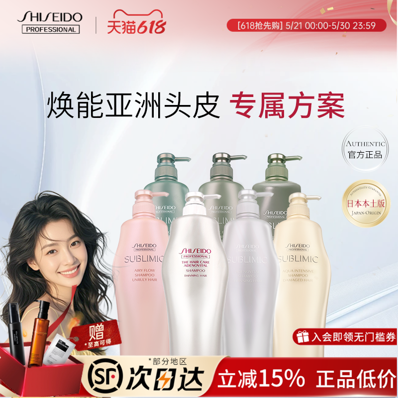 【百补】日本资生堂芯护理道洗发水头皮生机控油蓬松洗头水1000ml